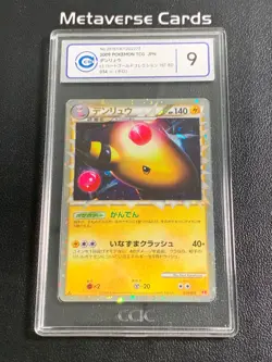2009 Pokemon TCG Japanese Ampharos 034/070 HeartGold CCIC9 - Image 1