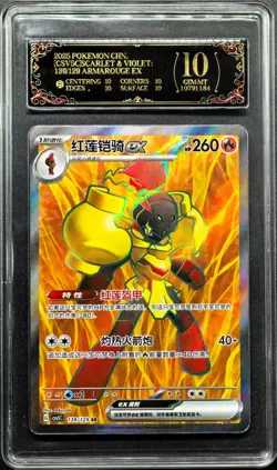 2025 pokemon cards CHN. Armarouge EX 139/129 SR PCG 10 PRISTINE (SAME AS PSA 10) - Image 1