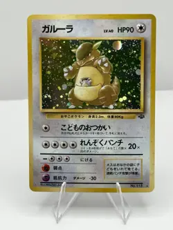 🔥 Kangaskhan Holo – Japanese Vintage Pokemon Card – Clean NM 🔥 - Image 1