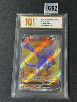 2024 Pokemon TCG Chinese Card cs6bC 141/131 SR Grade 10 - Image 1