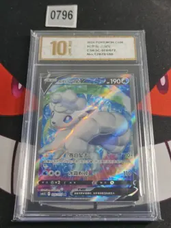 2024 Pokemon TCG S-Chinese Alolan Vulpix V CS6.5C 076/072 SR-Pyxis gold 10 - Image 1
