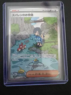 Pokemon Lana's Aid 093/066 Sv5a Crimson Haze Special Art Rare Holo Japanese - Image 1