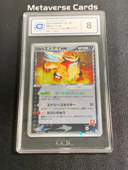 2024 Pokemon TCG Japanese Rocket's Entei ex Team Rocket Return 068/084 CCIC8 - Image 1