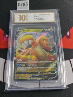Pokemon TCG Chinese Dragonite V CS4.5C 038/063-Pyxis gold 10 - Image 1