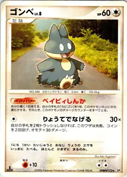 MUNCHLAX DPBP#173 JAPANESE SPACE TIME CREATION DP1 HP - Image 1
