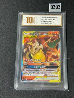 Charizard & Braixen GX CSM2.5C 006/061 RR Pokemon Sun & Moon Chinese Grade 10 - Image 1