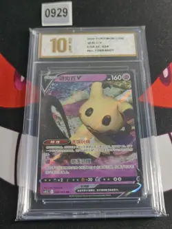 Pokemon TCG Chinese Mimikyu V CS4.5C 024/063 RR-Pyxis gold 10 - Image 1