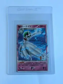 2016 Pokemon Chinese ID Set M Gardevoir 117/1280 (Non TCG) Pack Fresh* - Image 3