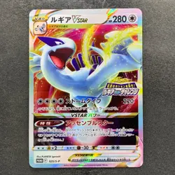 NM Lugia VSTAR 325/S-P Lugia Get Challenge PROMO Pokemon 1990 - Image 1