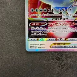 NM Lugia VSTAR 325/S-P Lugia Get Challenge PROMO Pokemon 1990 - Image 4