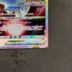 NM Lugia VSTAR 325/S-P Lugia Get Challenge PROMO Pokemon 1990 - Image 5