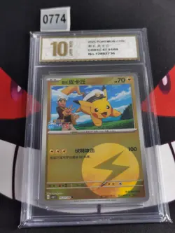 Pokemon S-Chinese Captain Pikachu Energy Holo 0701/09 CBB1C-Pyxis gold 10 - Image 1