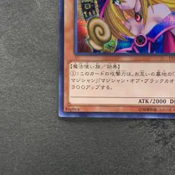 NM Dark Magician Girl 15AX-JPM01 Secret Rare YuGiOh 390 - Image 4