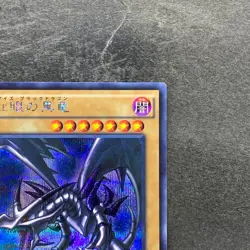 NM Red Eyes Black Dragon 15AX-JPM07 Secret Rare YuGiOh 280 - Image 3