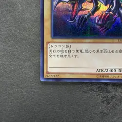 NM Red Eyes Black Dragon 15AX-JPM07 Secret Rare YuGiOh 280 - Image 4