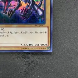 NM Red Eyes Black Dragon 15AX-JPM07 Secret Rare YuGiOh 280 - Image 5