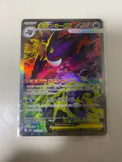 Pokemon Card Mega ---Gengar ex SAR 240/193 MEGA Dream ex M2a---- - Image 2