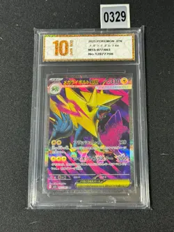 Pokemon Card M1S 077/063 Mega Manectric ex SR Scarlet & Violet SymphoniaGrade 10 - Image 1
