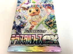 Pokemon Card Scarlet & Violet Terrastalfes ex High Class Pack (10 Cards) sv8a - Image 3