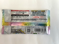 Pokemon Card Scarlet & Violet Terrastalfes ex High Class Pack (10 Cards) sv8a - Image 4