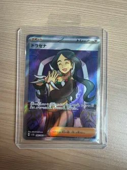 SR] SV7a:Paradise Dragona Drasna 085/064 Pokemon Card Japanese - Image 1