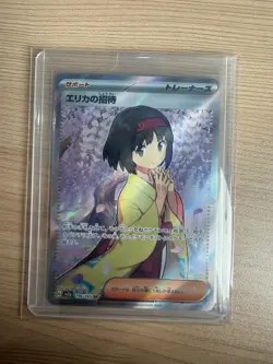 [SR] SV2a:Pokemon Card 151 Erika's Invitation 196/165 Pokemon Card Japanese - Image 1
