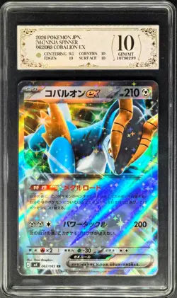 2025 Pokemon Cards JPN. LILLIE'S CLEFAIRY EX 060/193 PCG 10 (SAME AS PSA 10) - Image 1