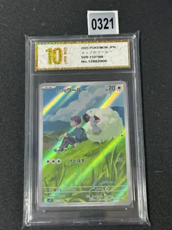 sv9 - 112/100 AR Hops Wolly / Hop's Wooloo Pokemon Card Japanese Grade 10 - Image 1