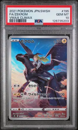 PSA 10 Zekrom 195/184 Vmax Climax GEM MINT Japanese Pokemon Card - Image 1