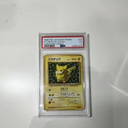 POKEMON CARD 1996 Japanese Promo Ivy Pikachu Corocoro Comic #25 Glossy PSA 5 - Image 1
