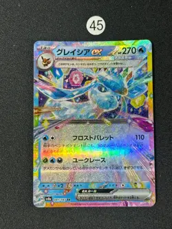 Glaceon ex RR 041/187 Terastal Festival sv8a Pokemon Card Game Japanese Card - Image 1