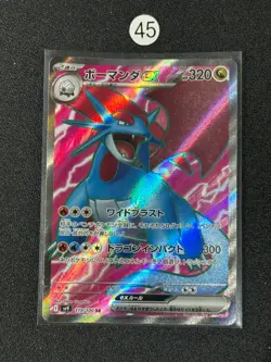 Salamence ex 119/100 Battle Partners SV9 SR Holo Japanese Card - Image 1