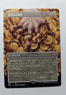 1x Japanese Smothering Tithe Borderless NM - Magic Double Masters 2022 x1 - Image 1