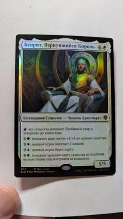 1x Kenrith the Returned King Foil Russian NM - Throne of Eldraine Mythic MTG x1 - Image 1