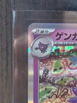 Gengar 094/165 Sv2a: Pokemon 151 Holo (Japanese) (Same day Shipping or it's Free - Image 3
