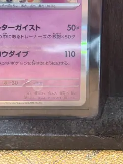 Gengar 094/165 Sv2a: Pokemon 151 Holo (Japanese) (Same day Shipping or it's Free - Image 4
