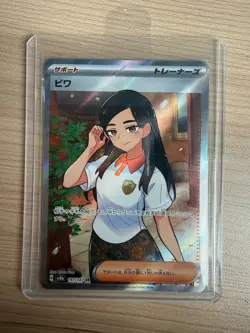 【SR】SV8a Terastal Fest ex Eri 197/187 Pokemon Card Japanese - Image 1