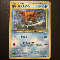 Pokemon TCG Kabutops Neo Discovery Holo Card 6/75 Unlimited Rare Japanese - Image 1