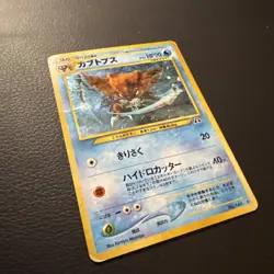 Pokemon TCG Kabutops Neo Discovery Holo Card 6/75 Unlimited Rare Japanese - Image 2
