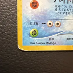 Pokemon TCG Kabutops Neo Discovery Holo Card 6/75 Unlimited Rare Japanese - Image 4