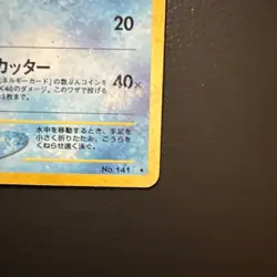 Pokemon TCG Kabutops Neo Discovery Holo Card 6/75 Unlimited Rare Japanese - Image 5