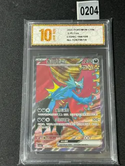 NM Pokemon TCG S-Chinese Roaring Moon ex CSV6C 144/128 SR Grade 10 - Image 1