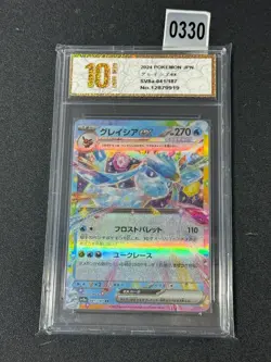 Pokemon GLACEON EX SV8a 041/187 RR 2024 JAPANESE Grade 10 - Image 1