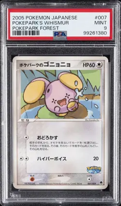 2005 POKEMON JPN POKEPARK FOREST #007 POKEPARK'S WHISMUR PSA 9 - Image 1