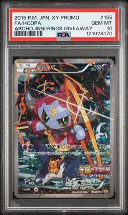 2015 POKEMON JAPANESE XY PROMO #155 FULL ART/HOOPA PSA 10 - Image 1