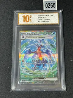 Pokemon TCG S-Chinese Garchomp ex CSV5C 154/129 SAR Holo Grade 10 - Image 1