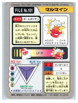 Pokemon Carddass Electrode File No.101 Bandai 1997 Japanese - Image 2