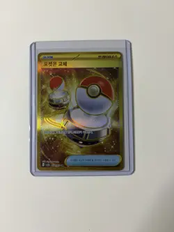Switch 209/165 Ultra Rare Gold – KOREAN SV2a: Pokemon 151 - NM - Image 1