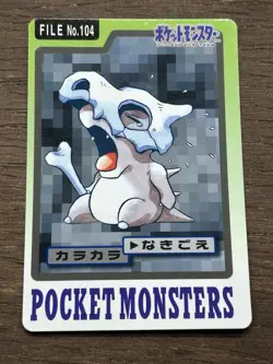 Cubone File No. 104 Pokemon Bandai Carddass Japanese 1997 Pocket Monsters - Image 1