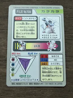 Cubone File No. 104 Pokemon Bandai Carddass Japanese 1997 Pocket Monsters - Image 3